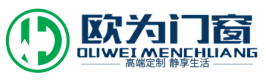 上海歐爲門窗幕牆有限公司