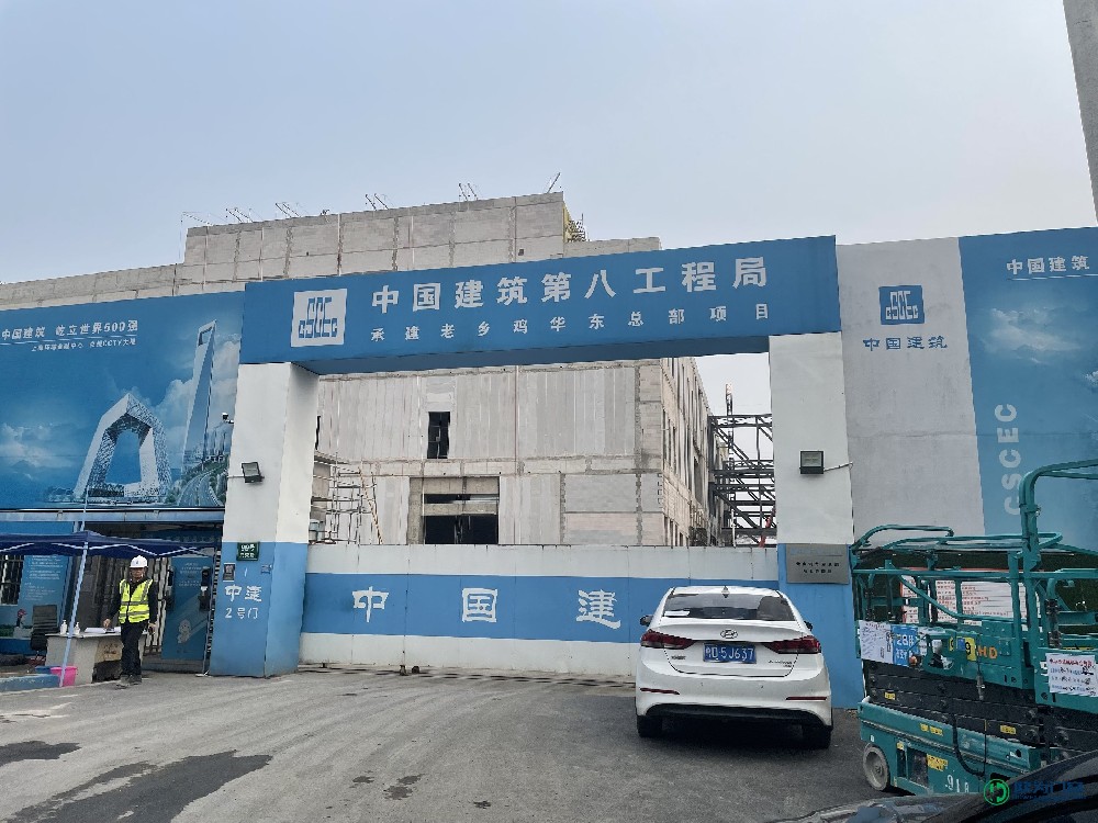 老鄉雞華東總部 